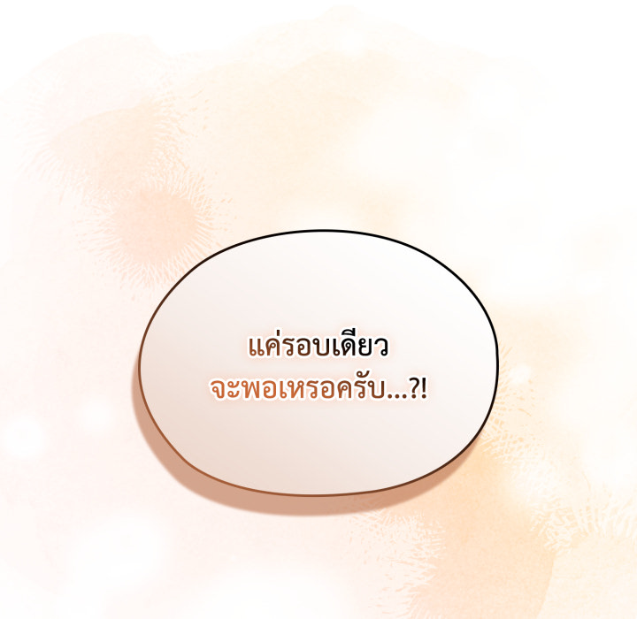 หน้า 133