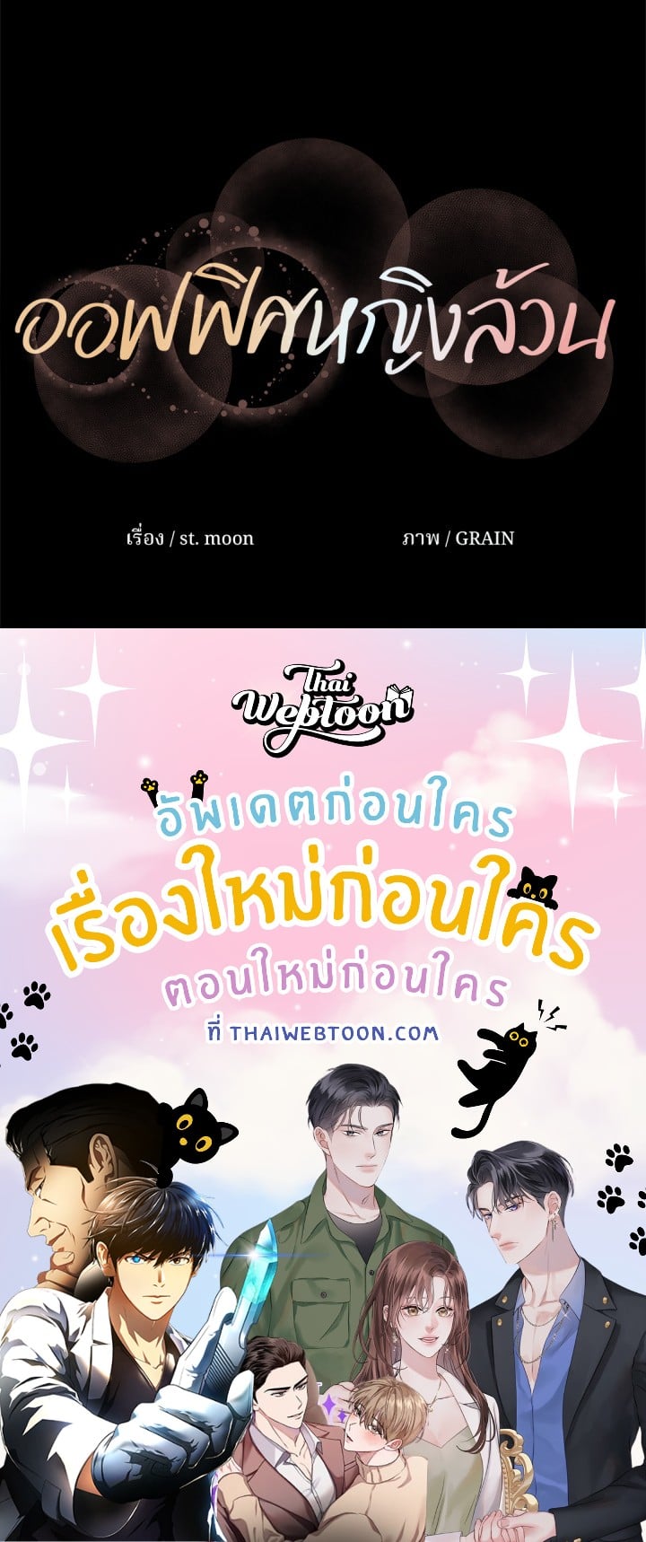 หน้า 103