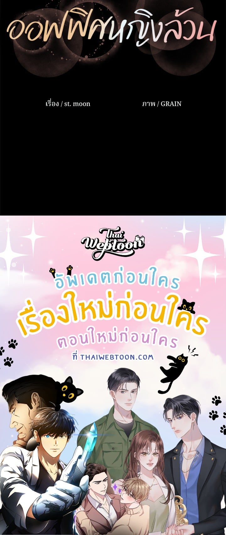 หน้า 101
