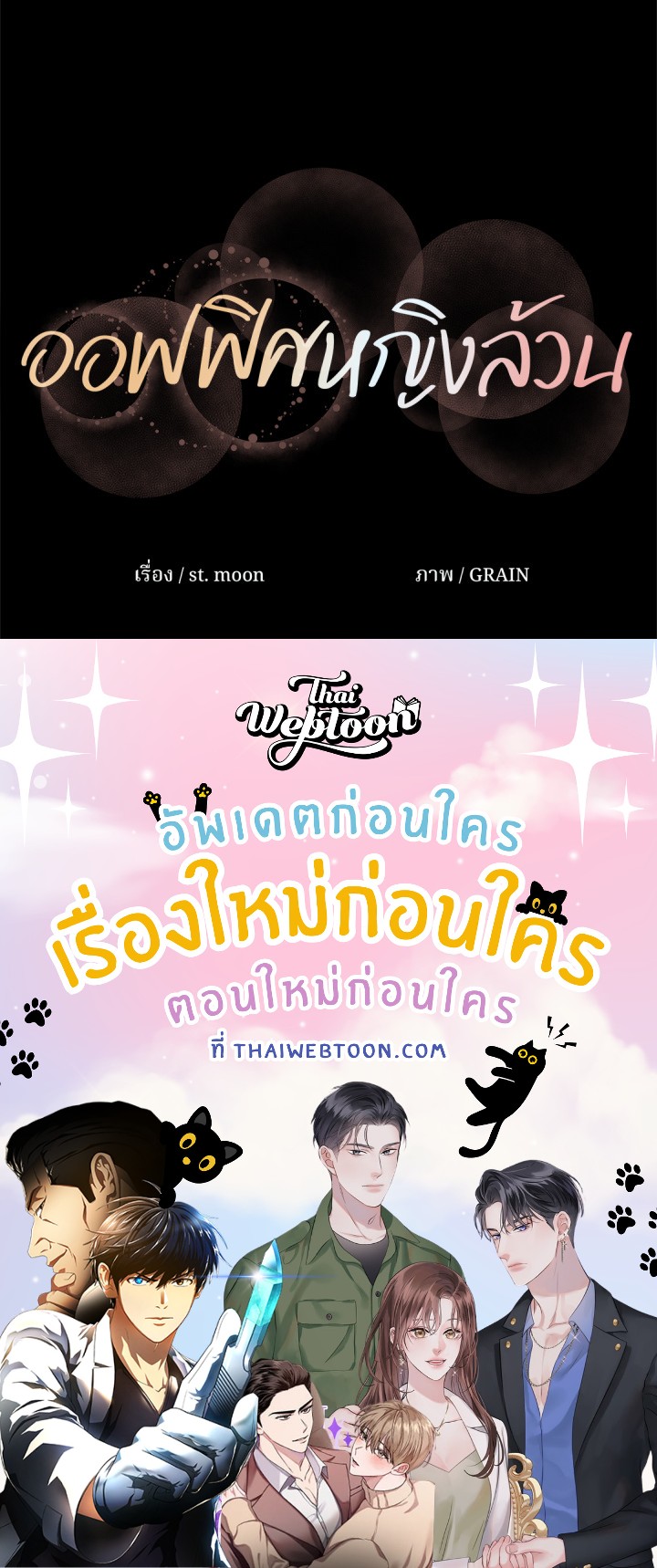 หน้า 101