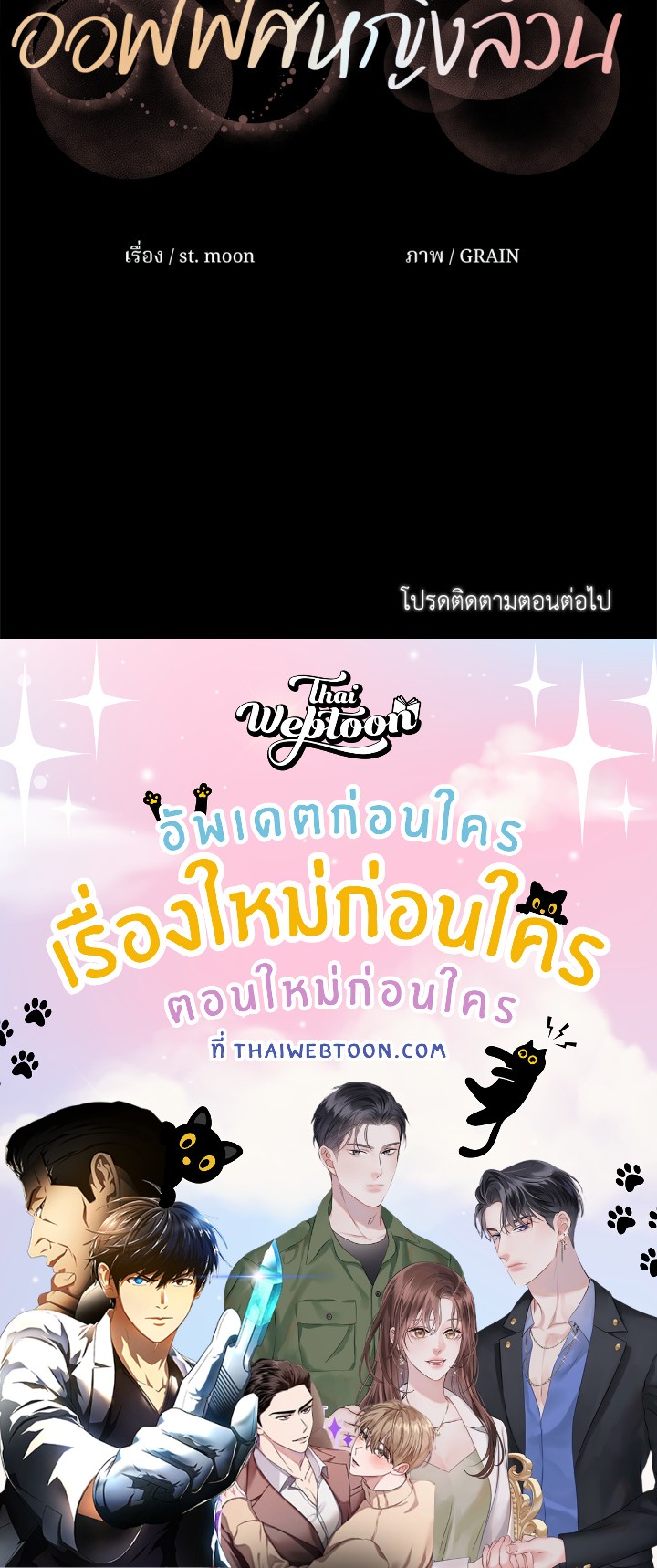 หน้า 101