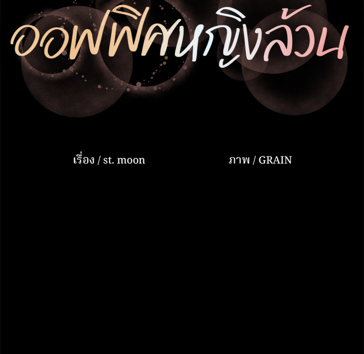 หน้า 103