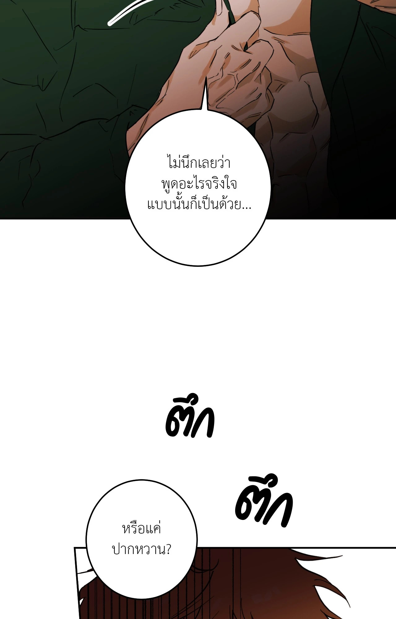 หน้า 141