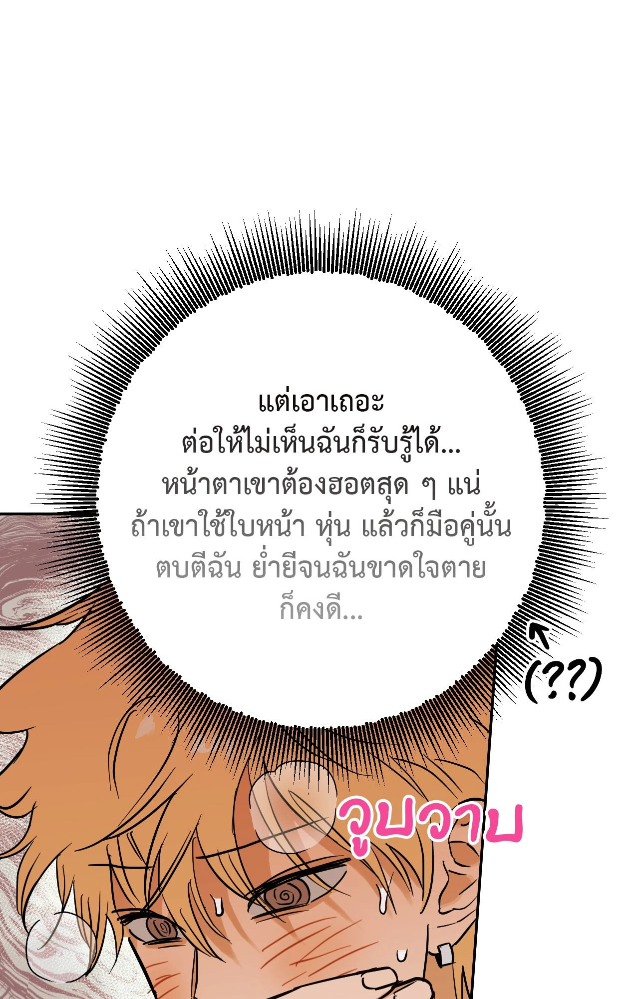 หน้า 78