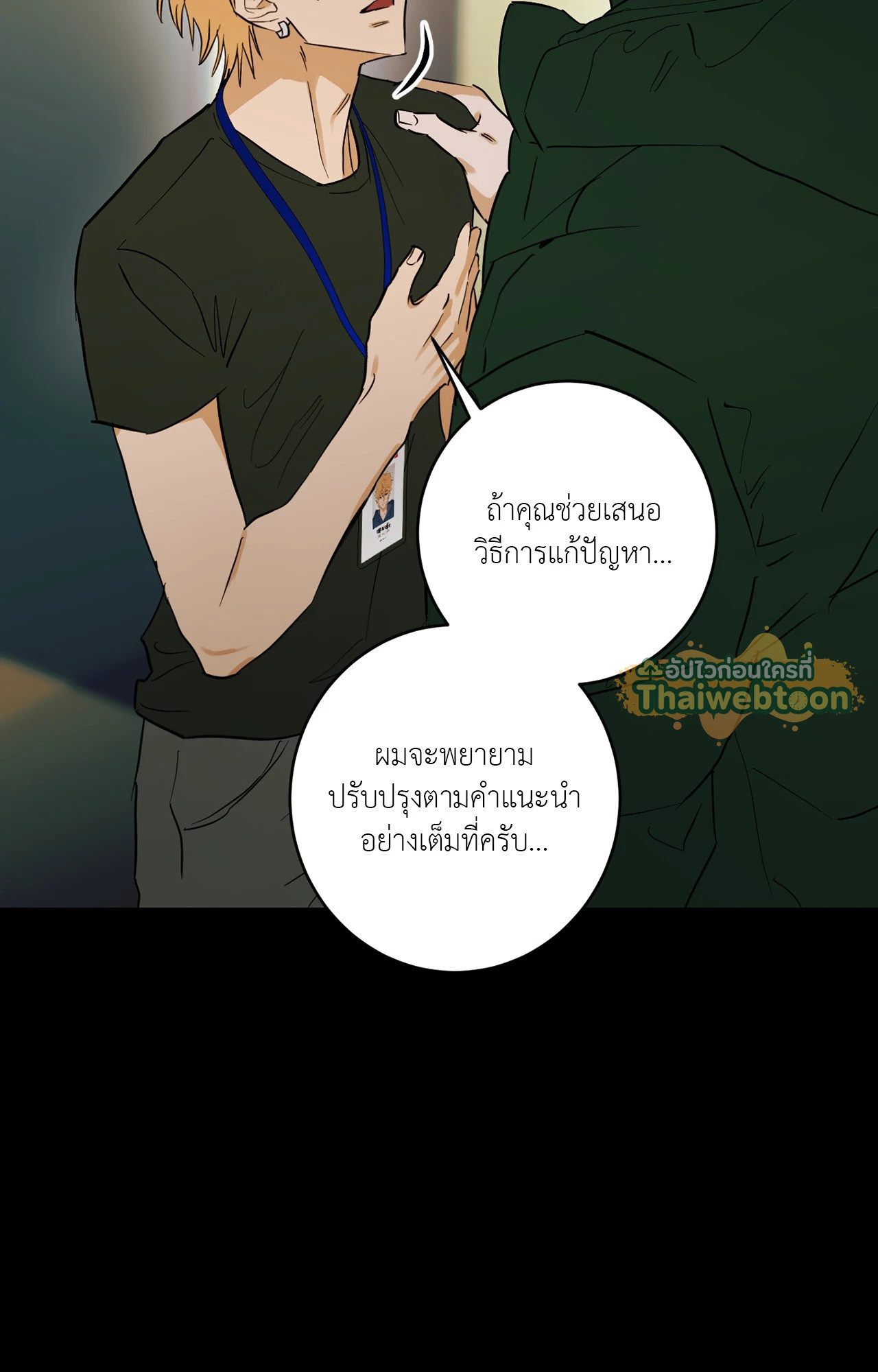 หน้า 101