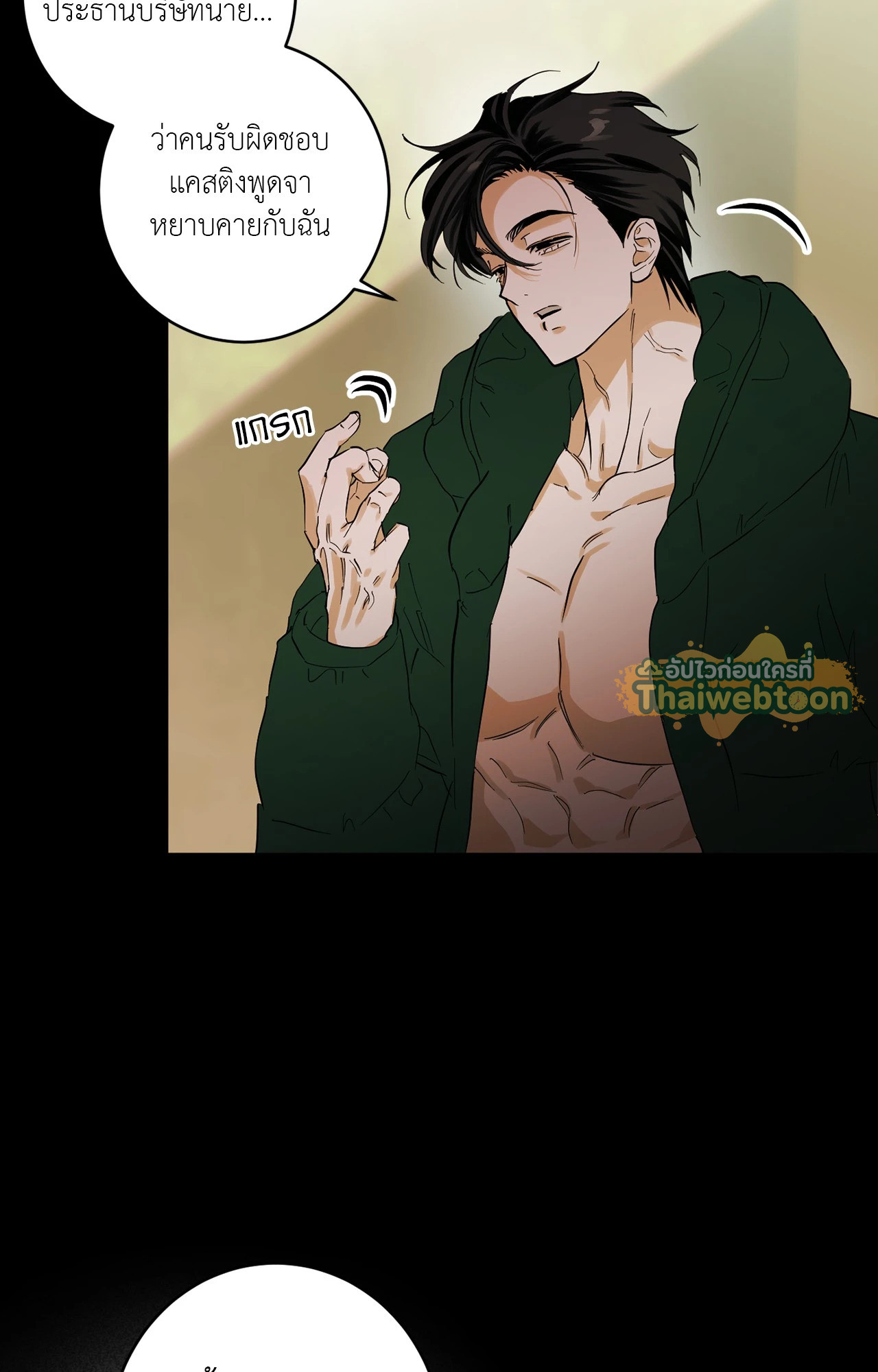 หน้า 86