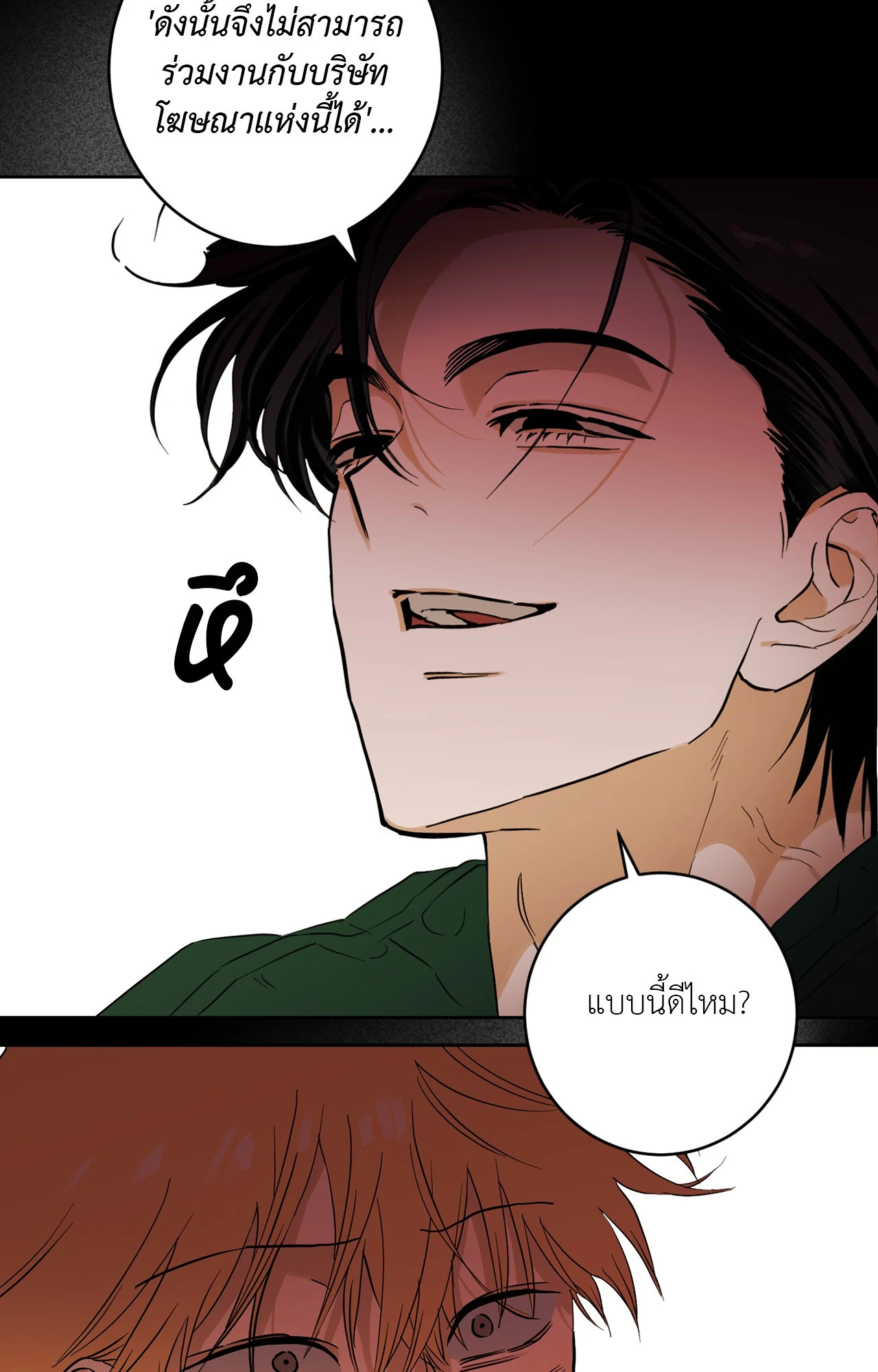 หน้า 87