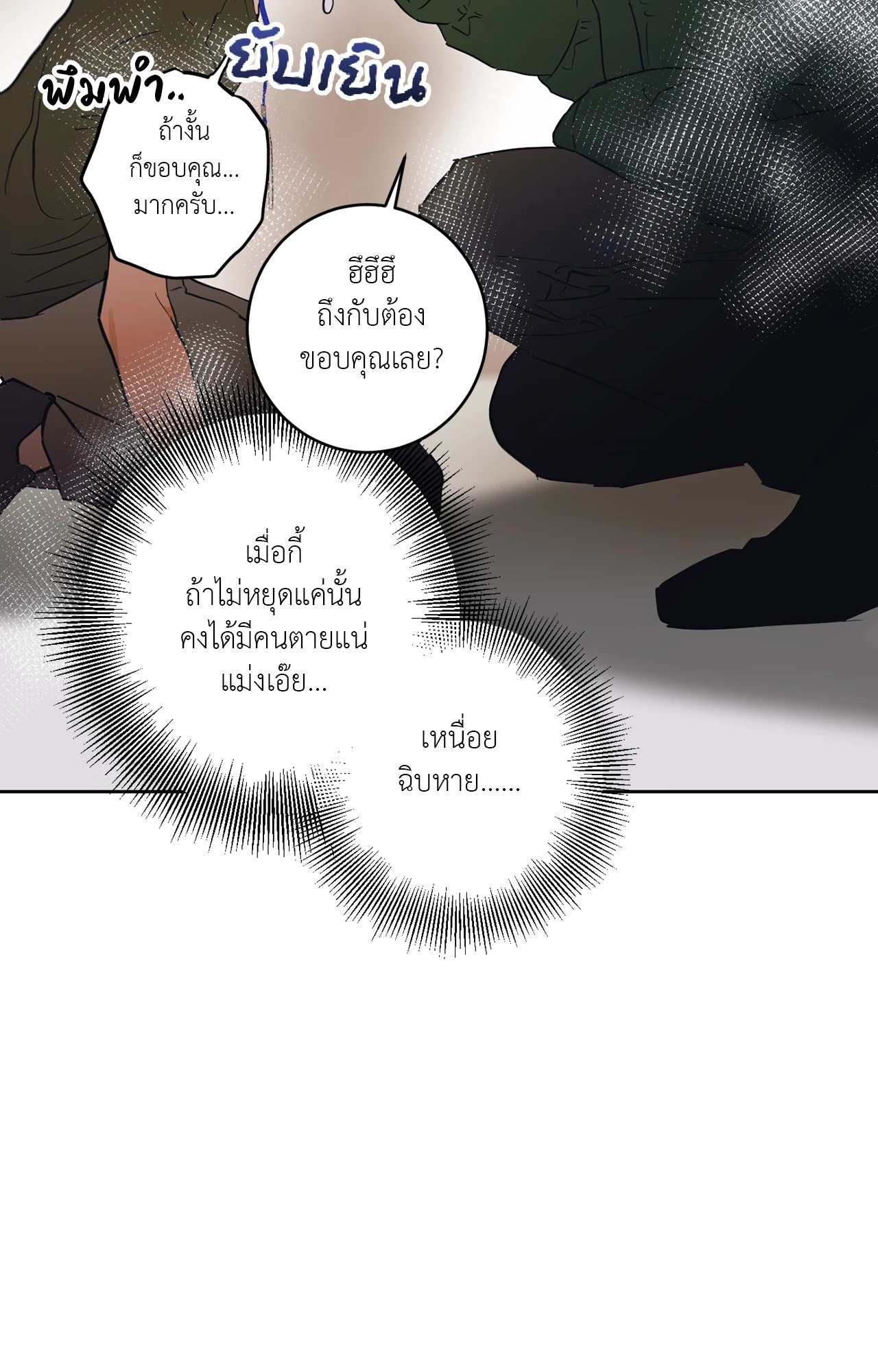 หน้า 85