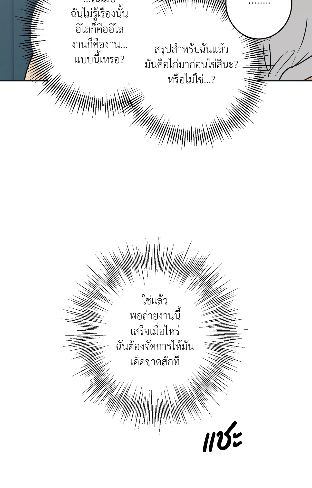 หน้า 112