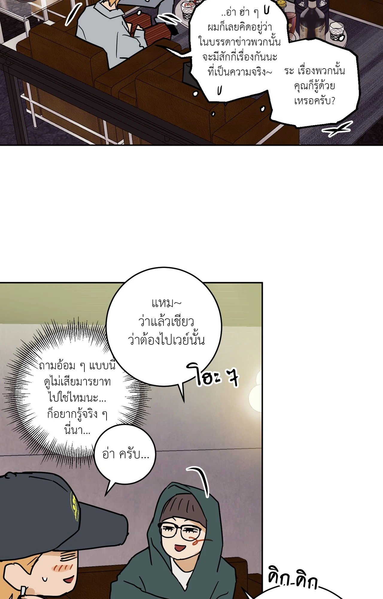 หน้า 28