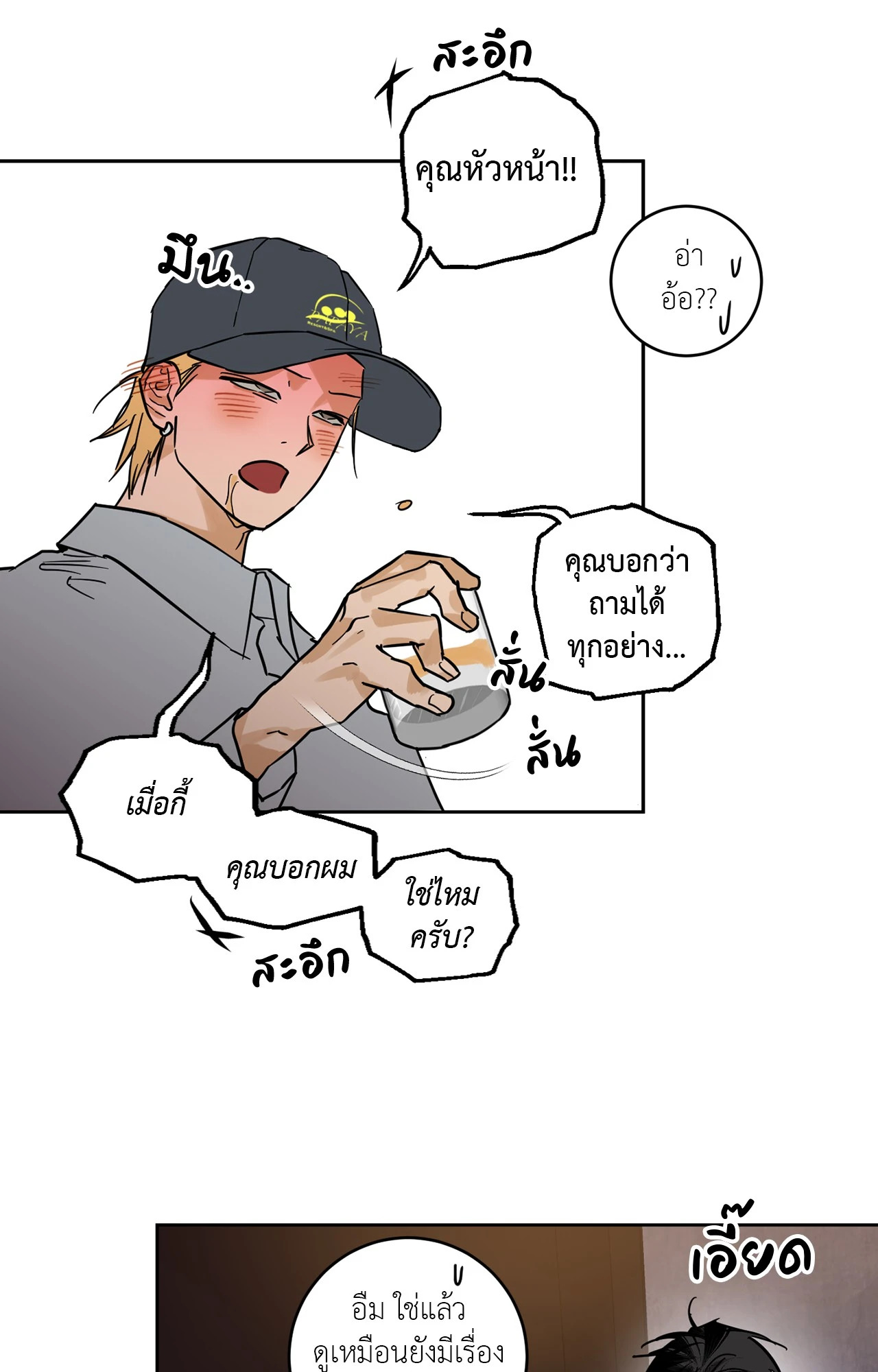 หน้า 73