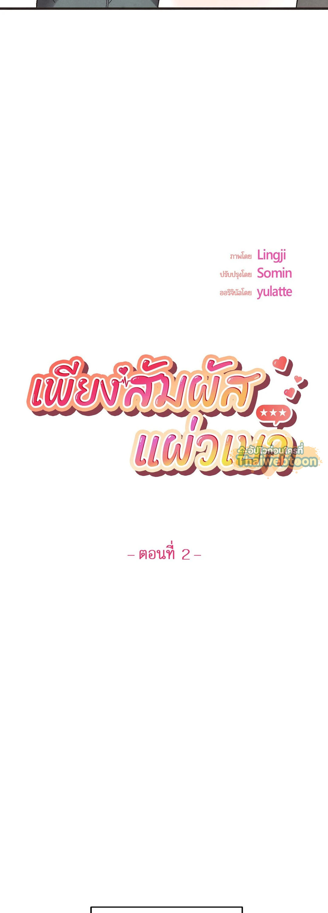 หน้า 2