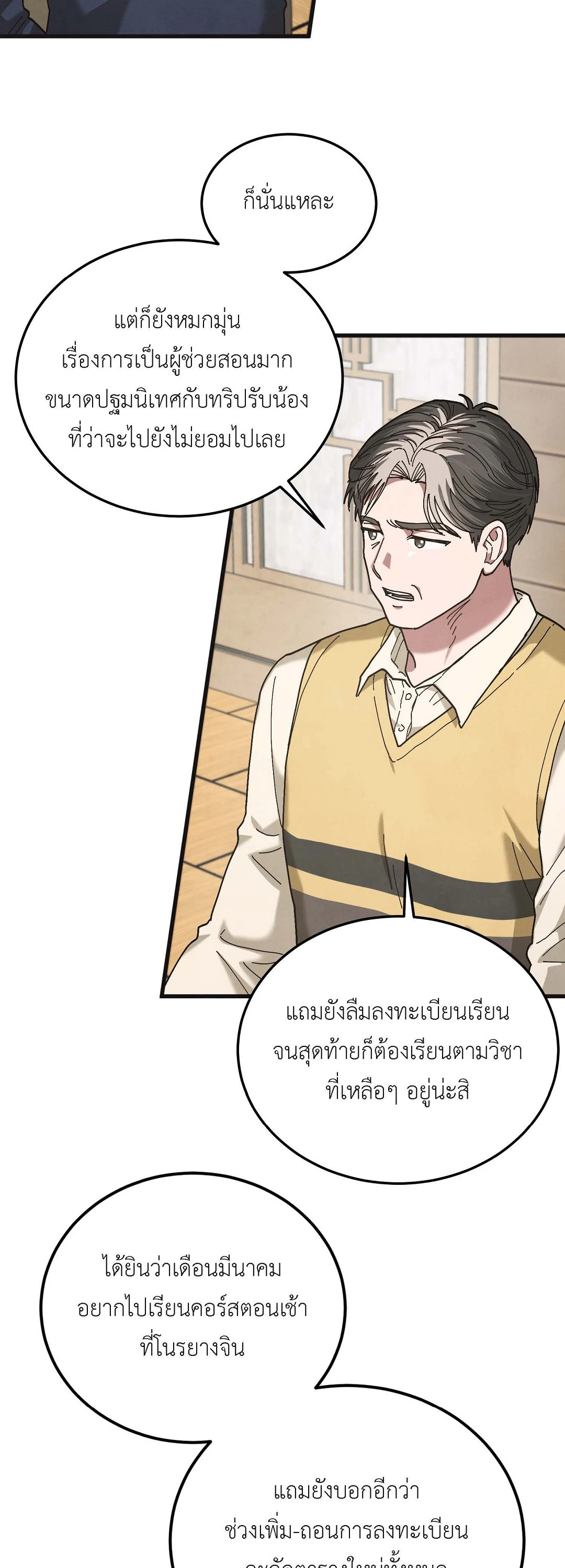 หน้า 52