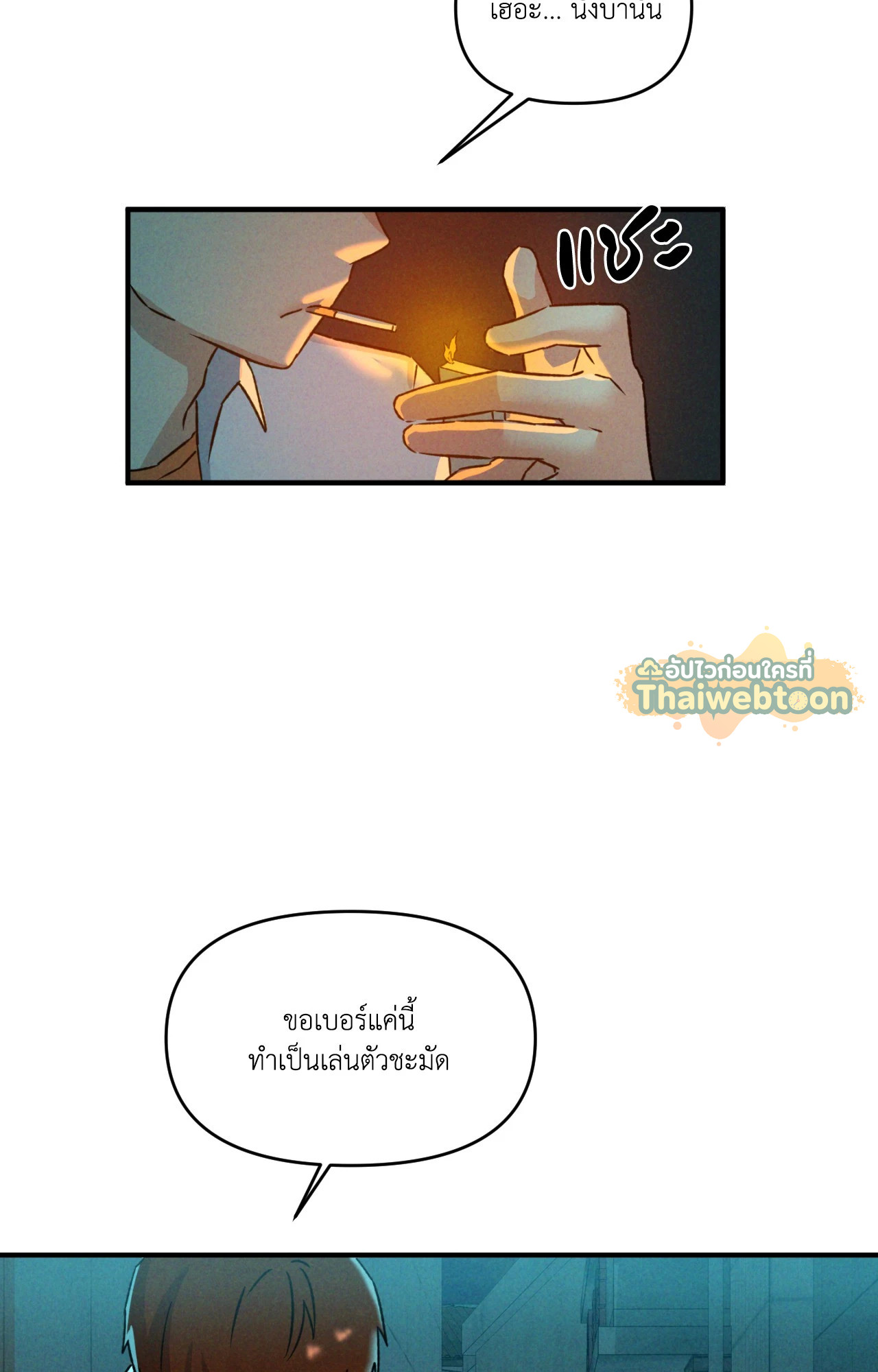 หน้า 113