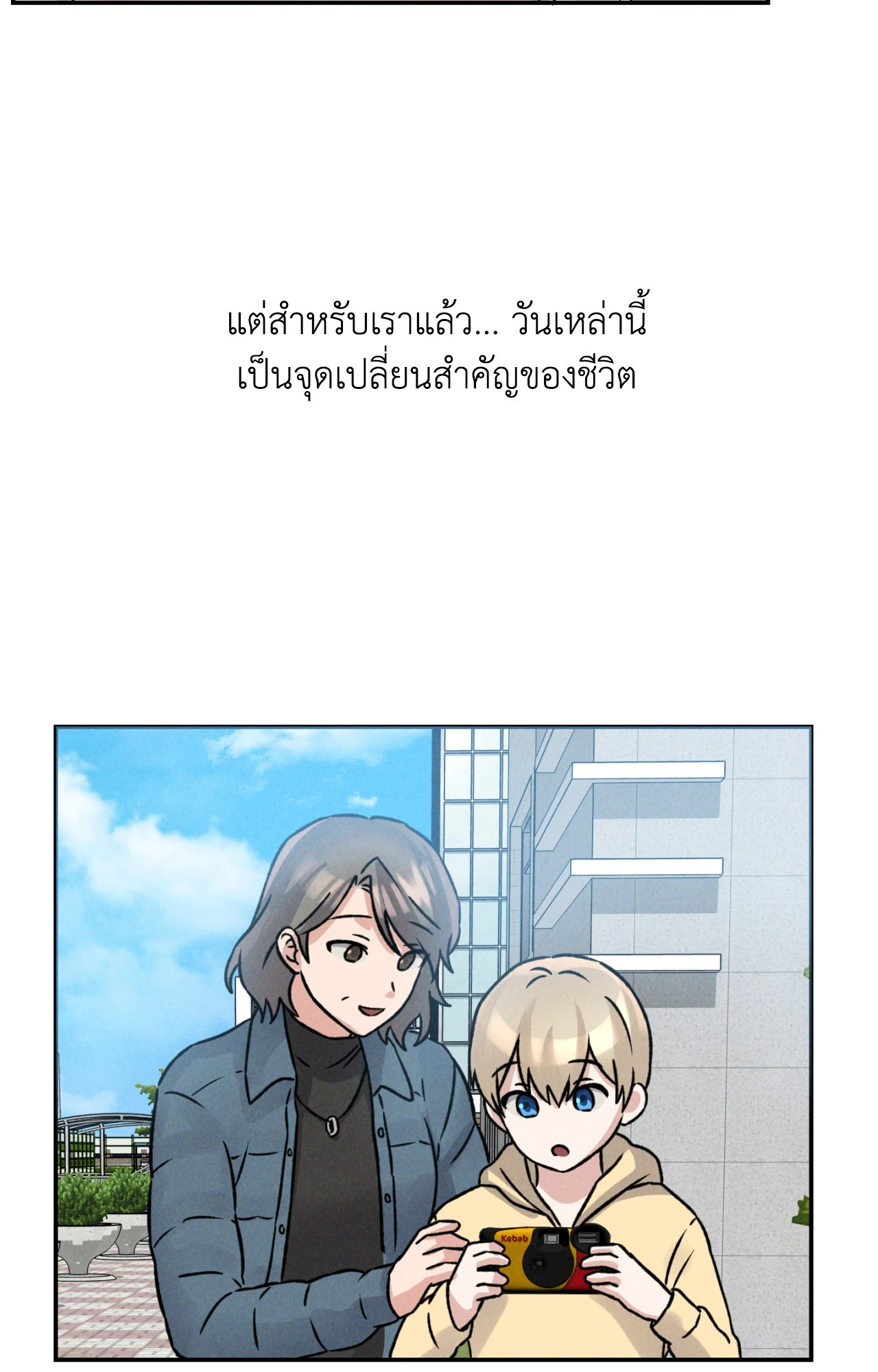 หน้า 54