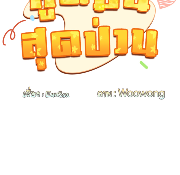 หน้า 62