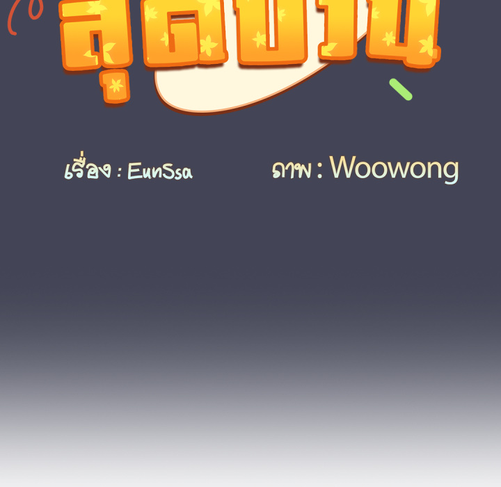 หน้า 99