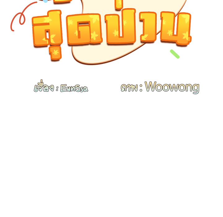 หน้า 91