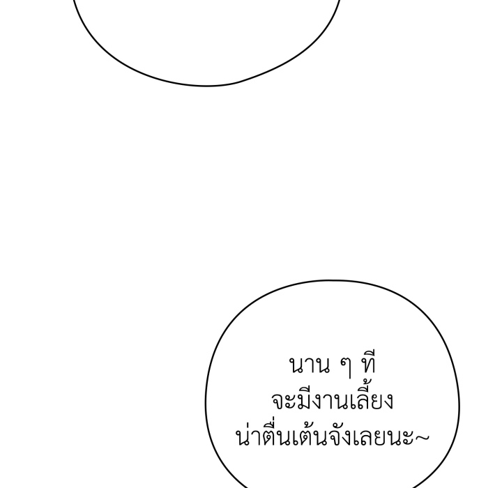 หน้า 138