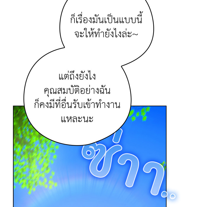 หน้า 111