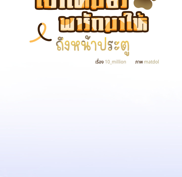 หน้า 54