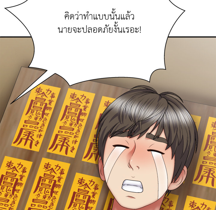 หน้า 97