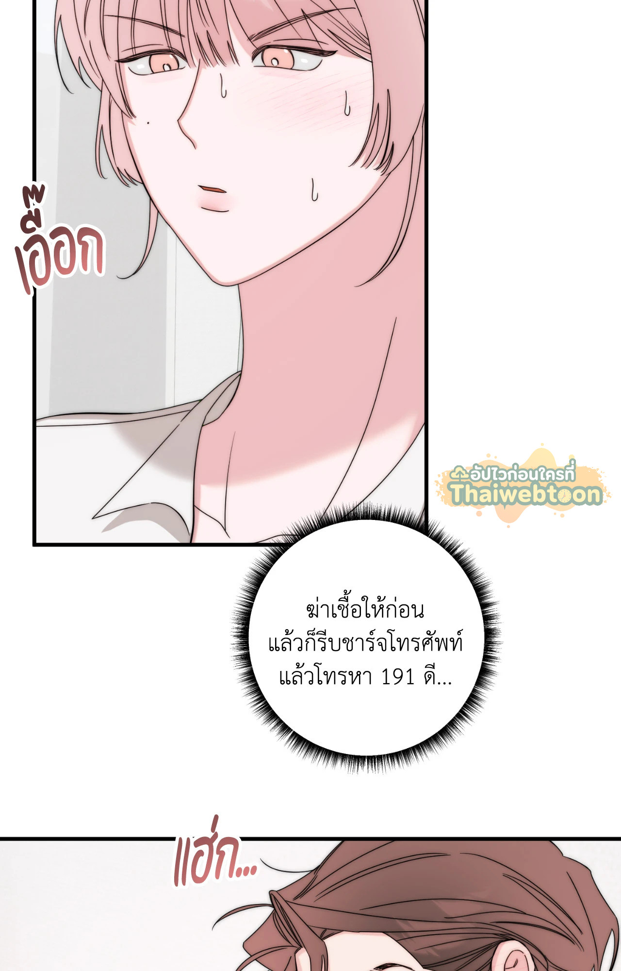 หน้า 68