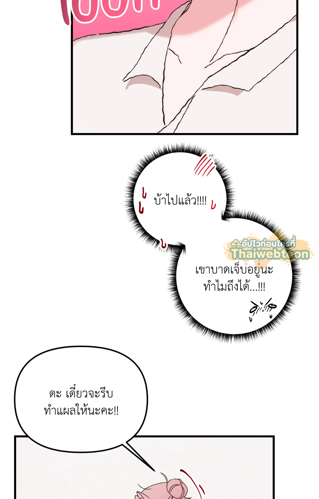 หน้า 71