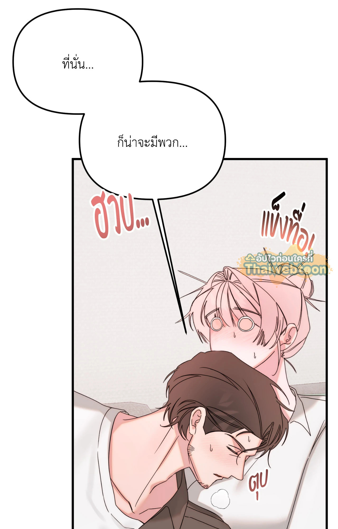 หน้า 79