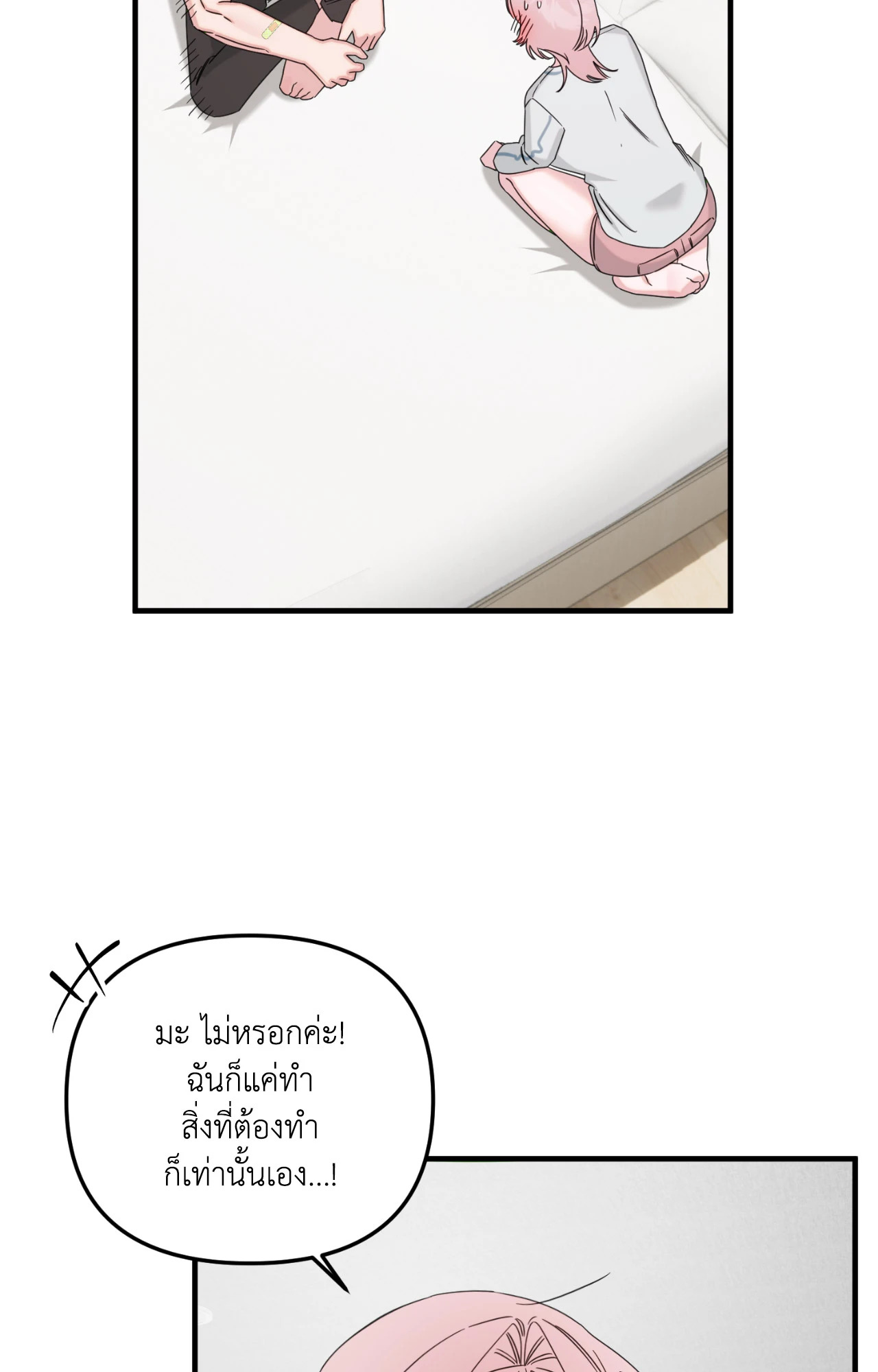 หน้า 24