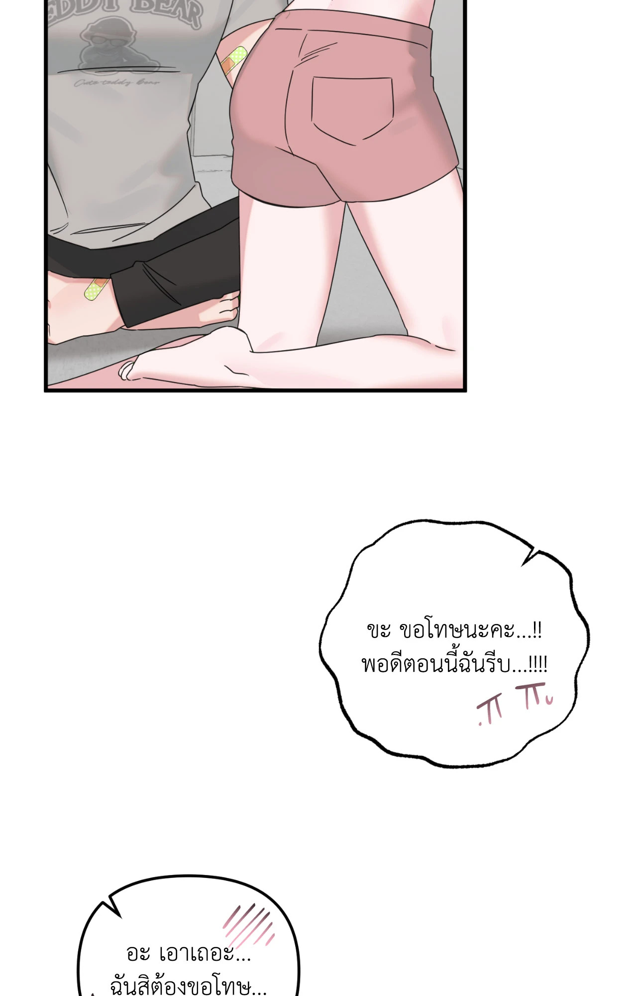 หน้า 31