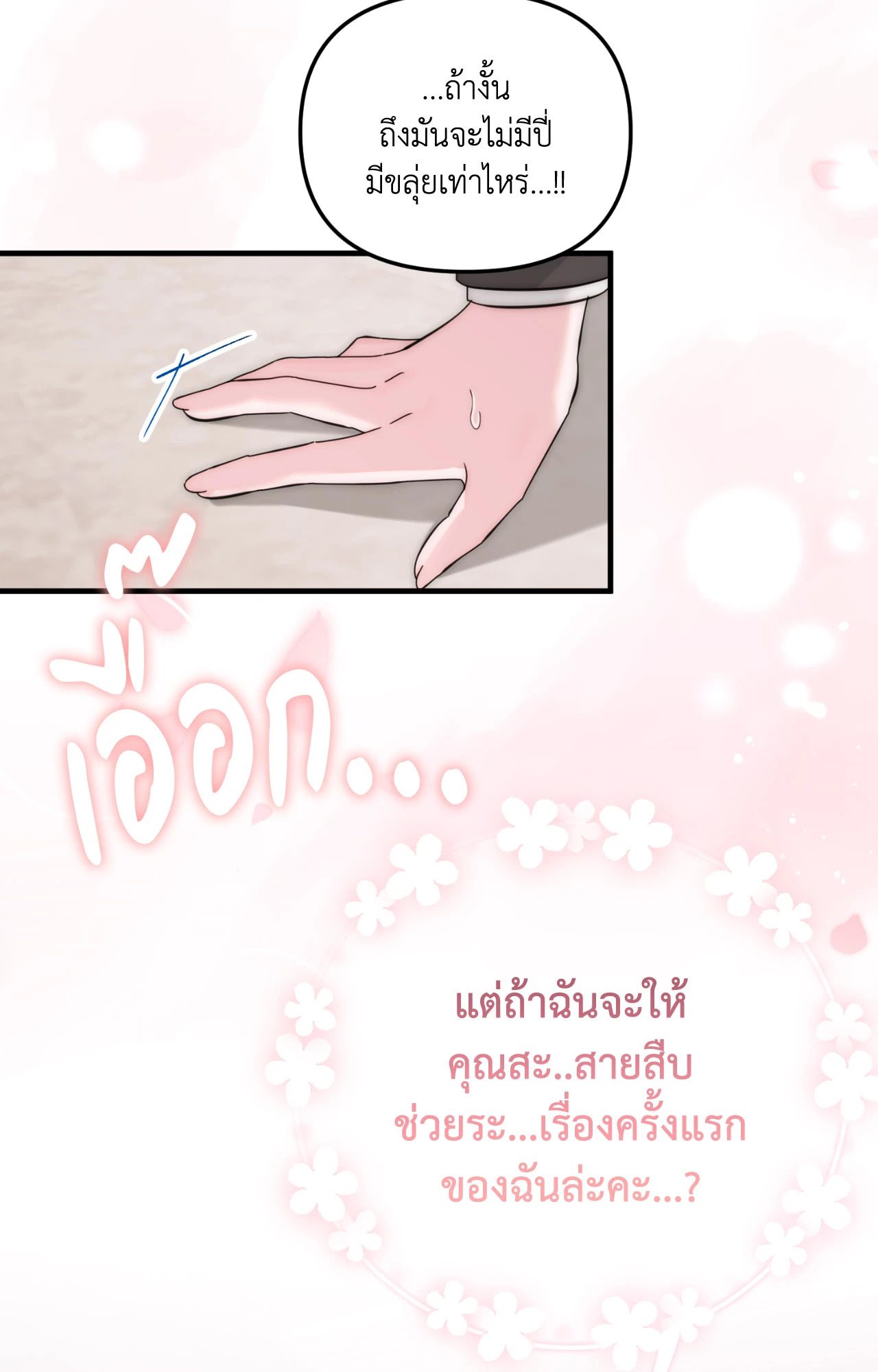 หน้า 80