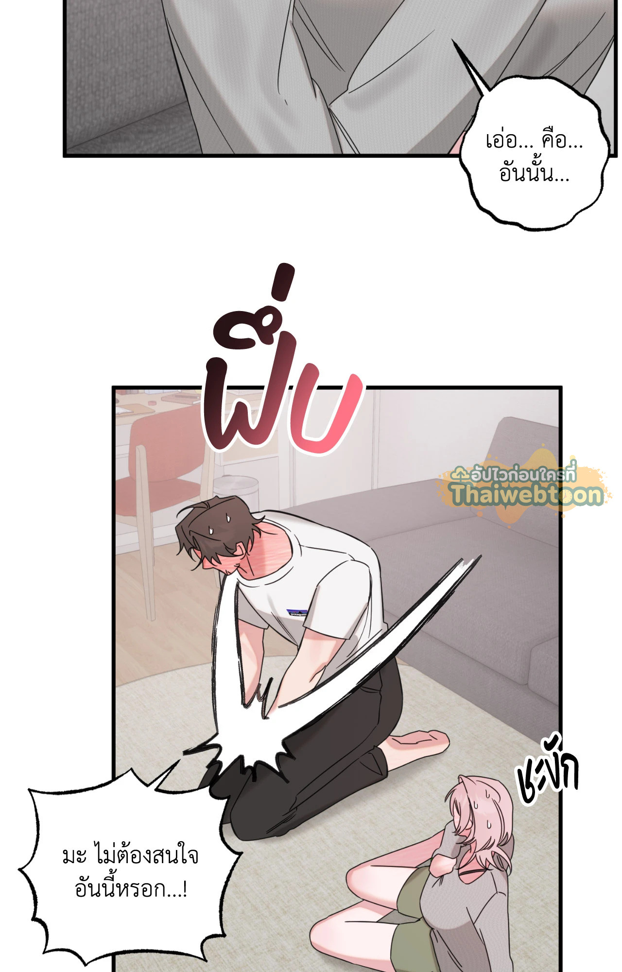 หน้า 71