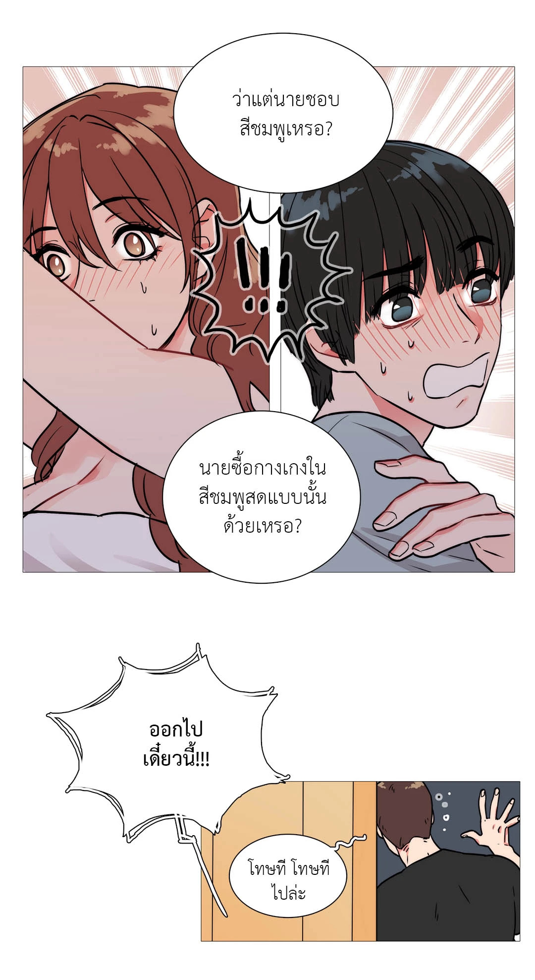 หน้า 23
