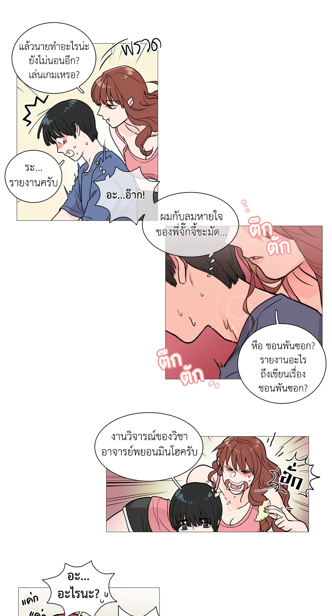หน้า 16