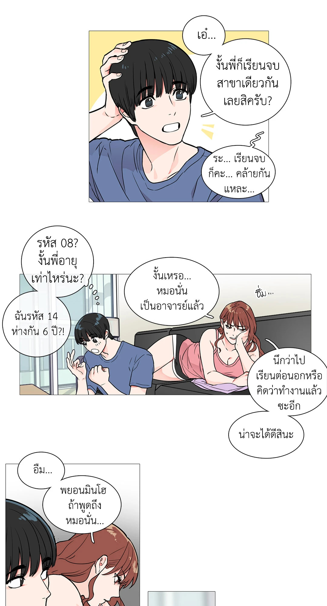 หน้า 18