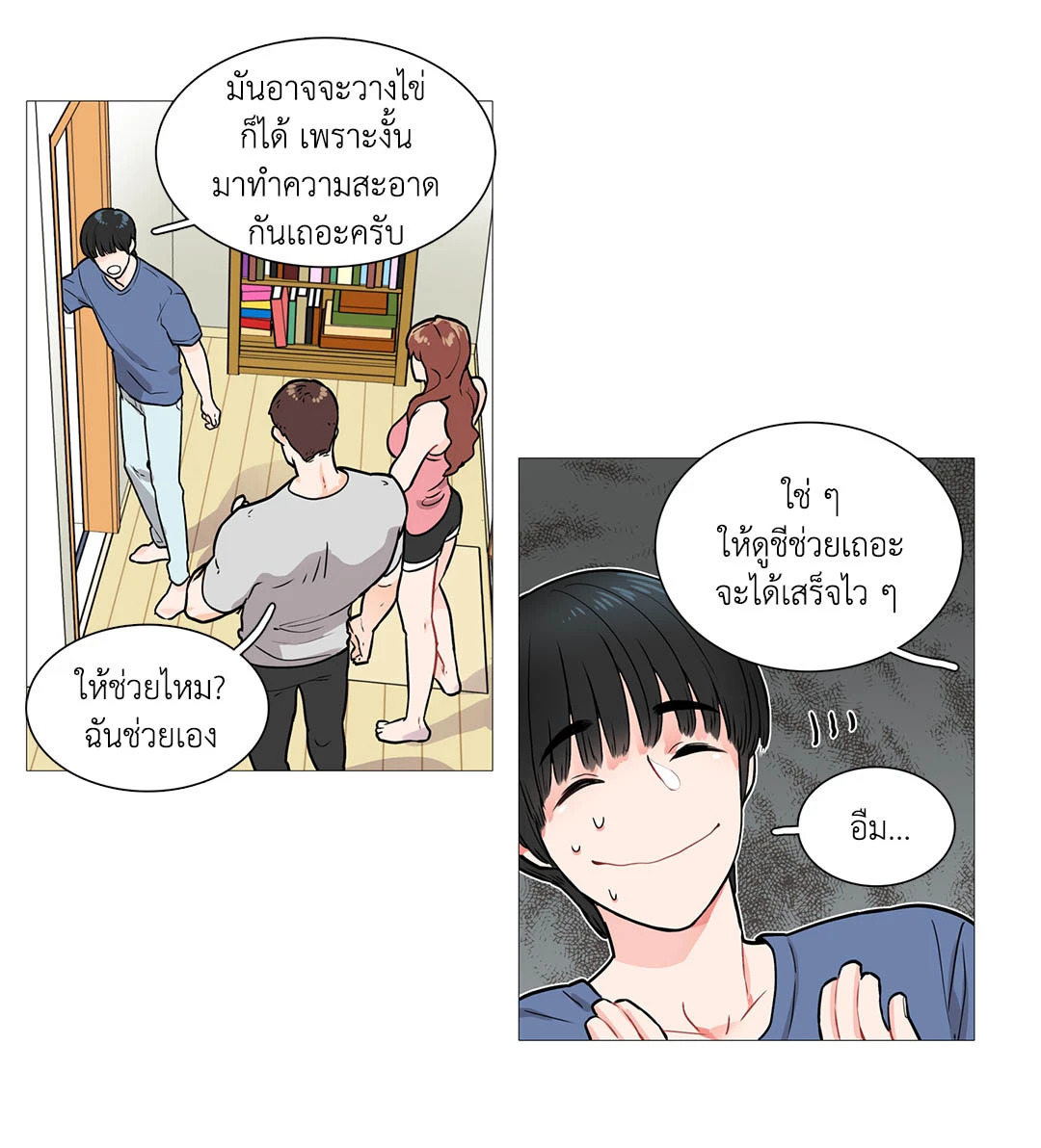 หน้า 8