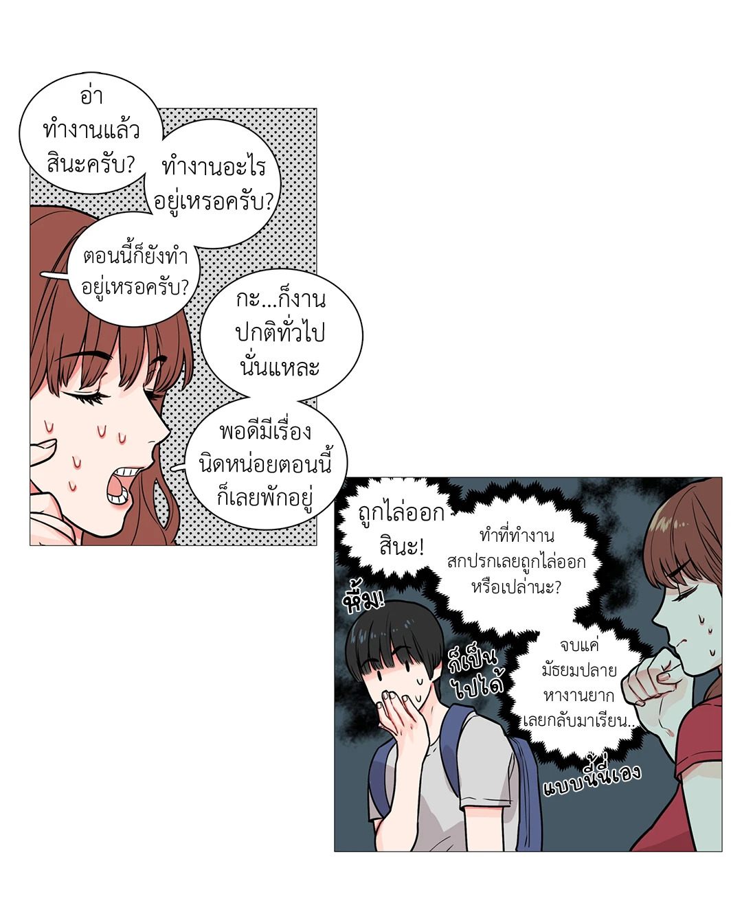 หน้า 14