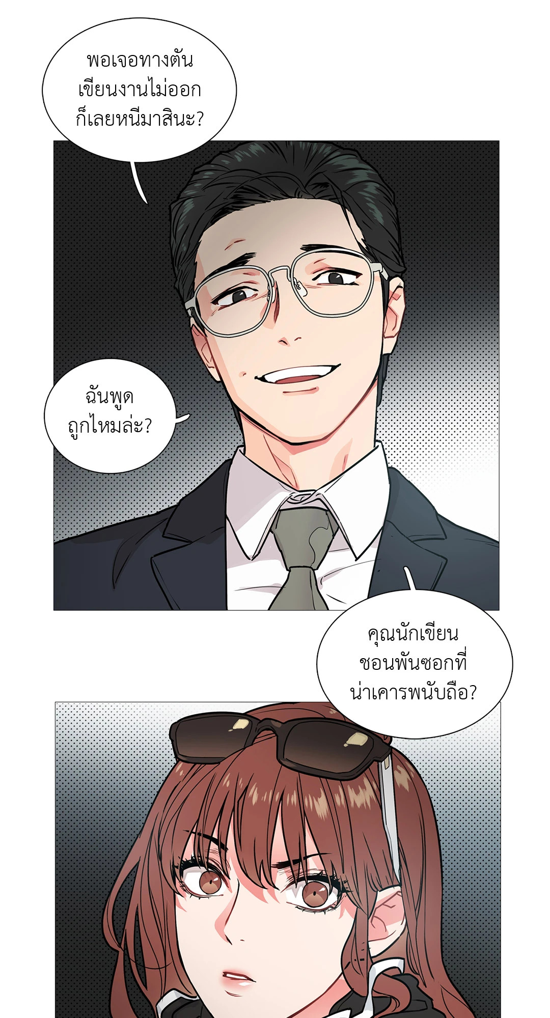 หน้า 28