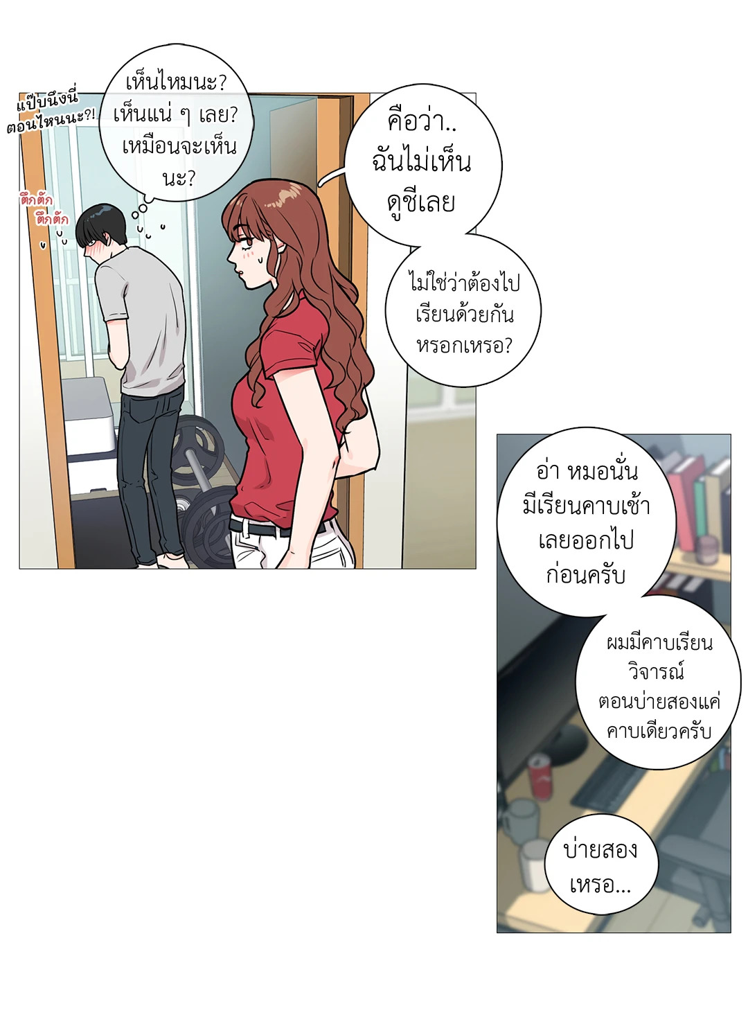 หน้า 8
