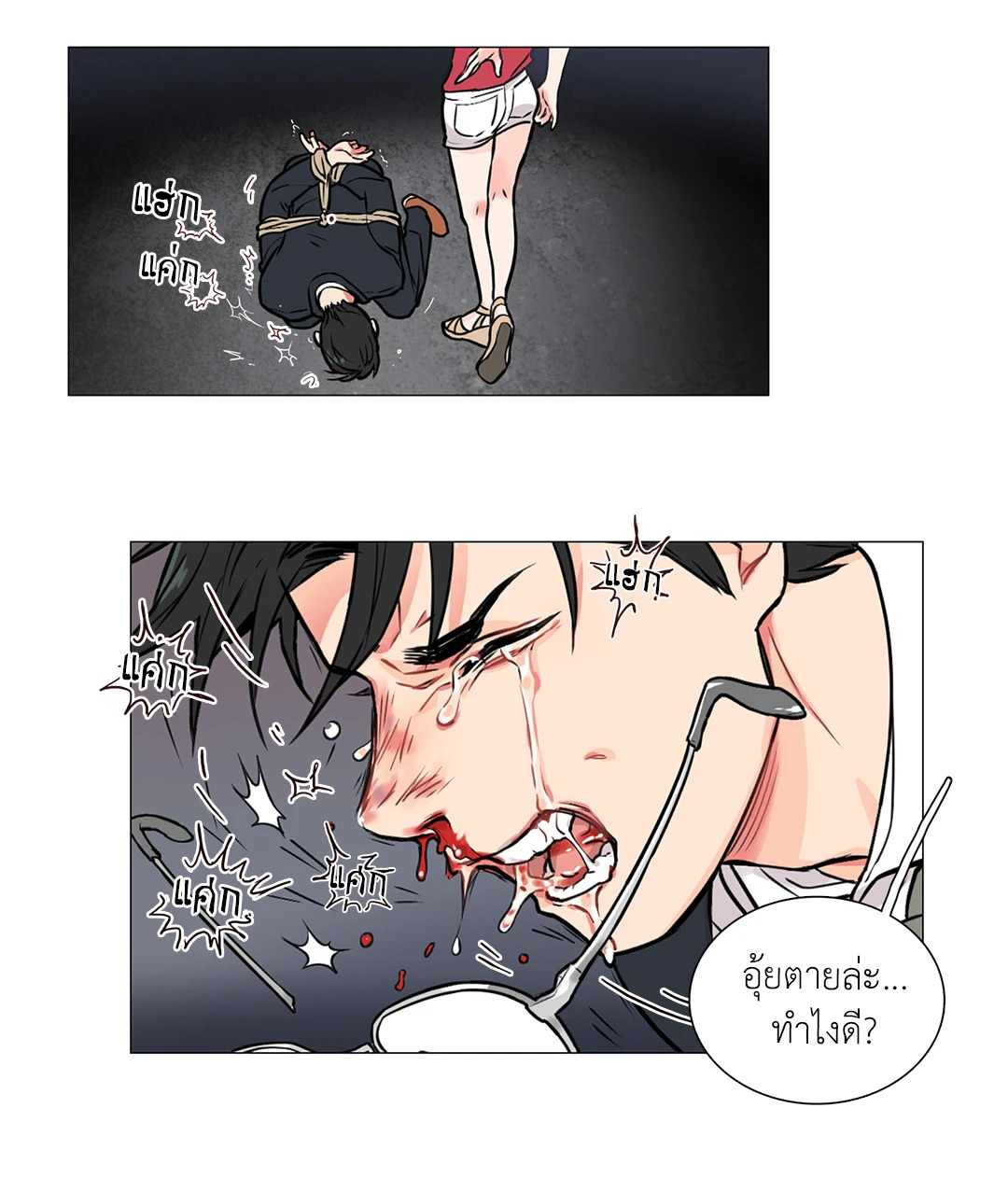หน้า 23