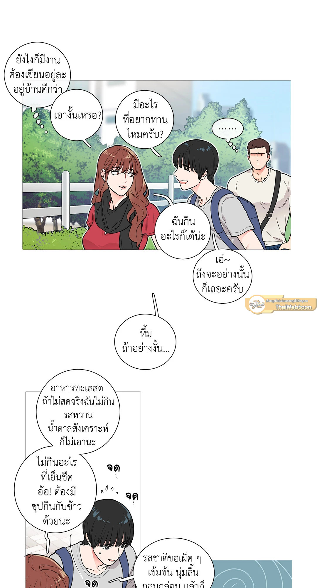 หน้า 2