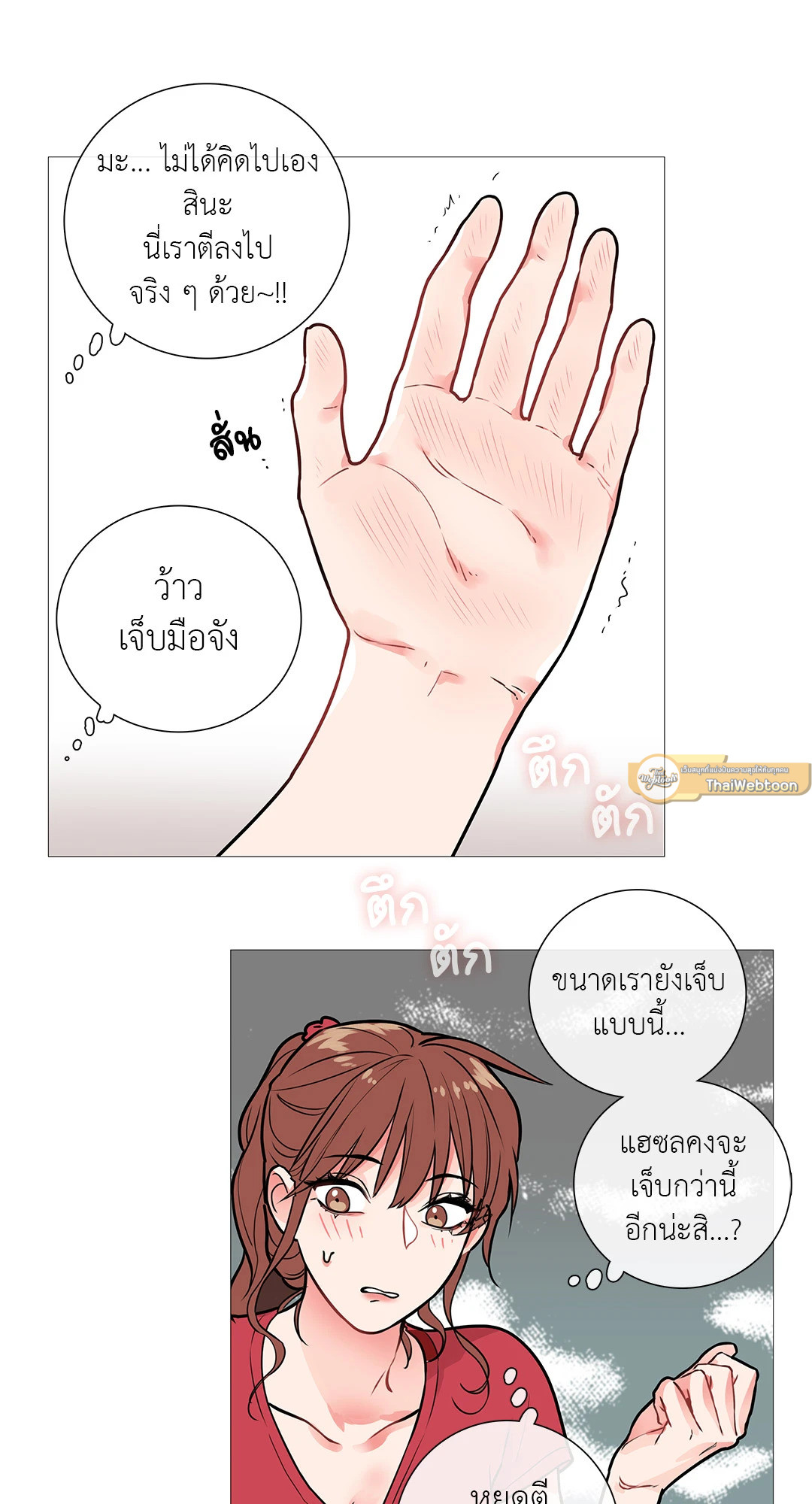 หน้า 29