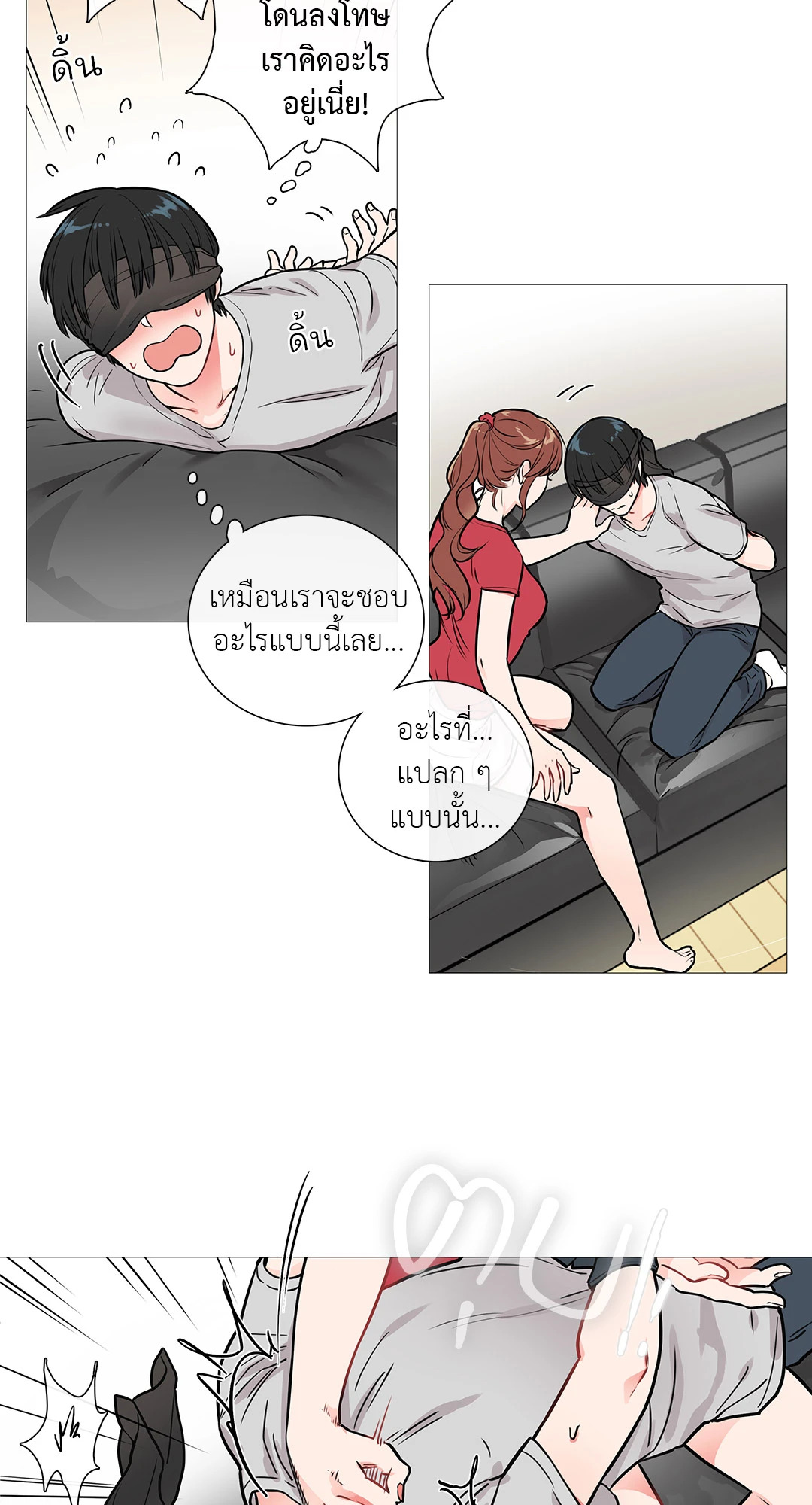 หน้า 8
