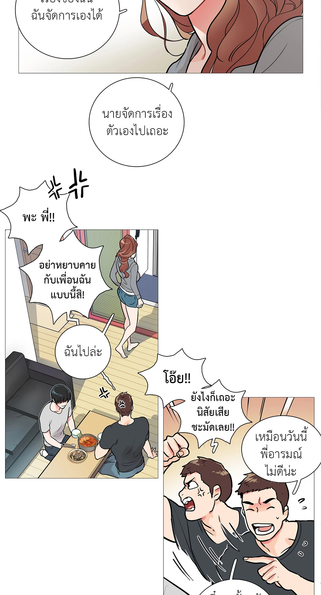 หน้า 23