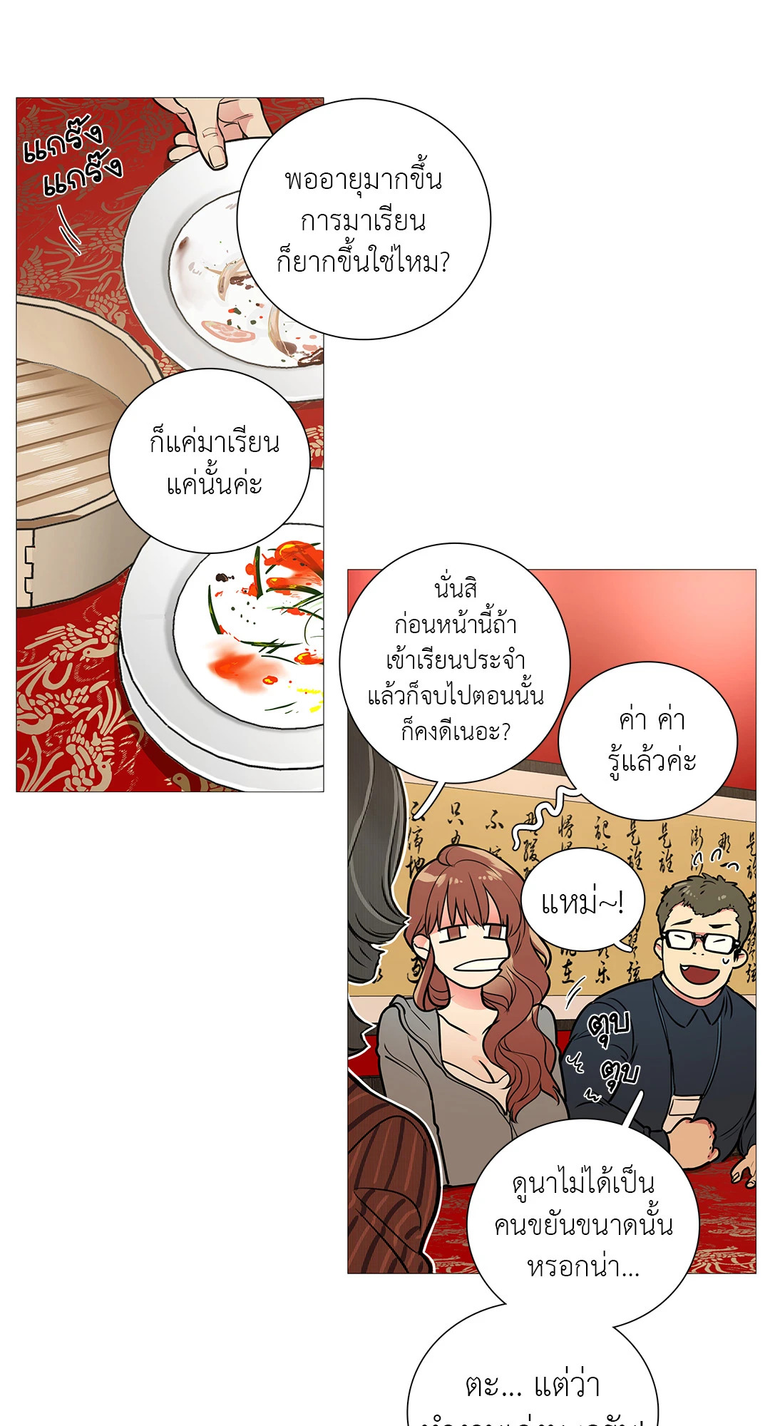 หน้า 35