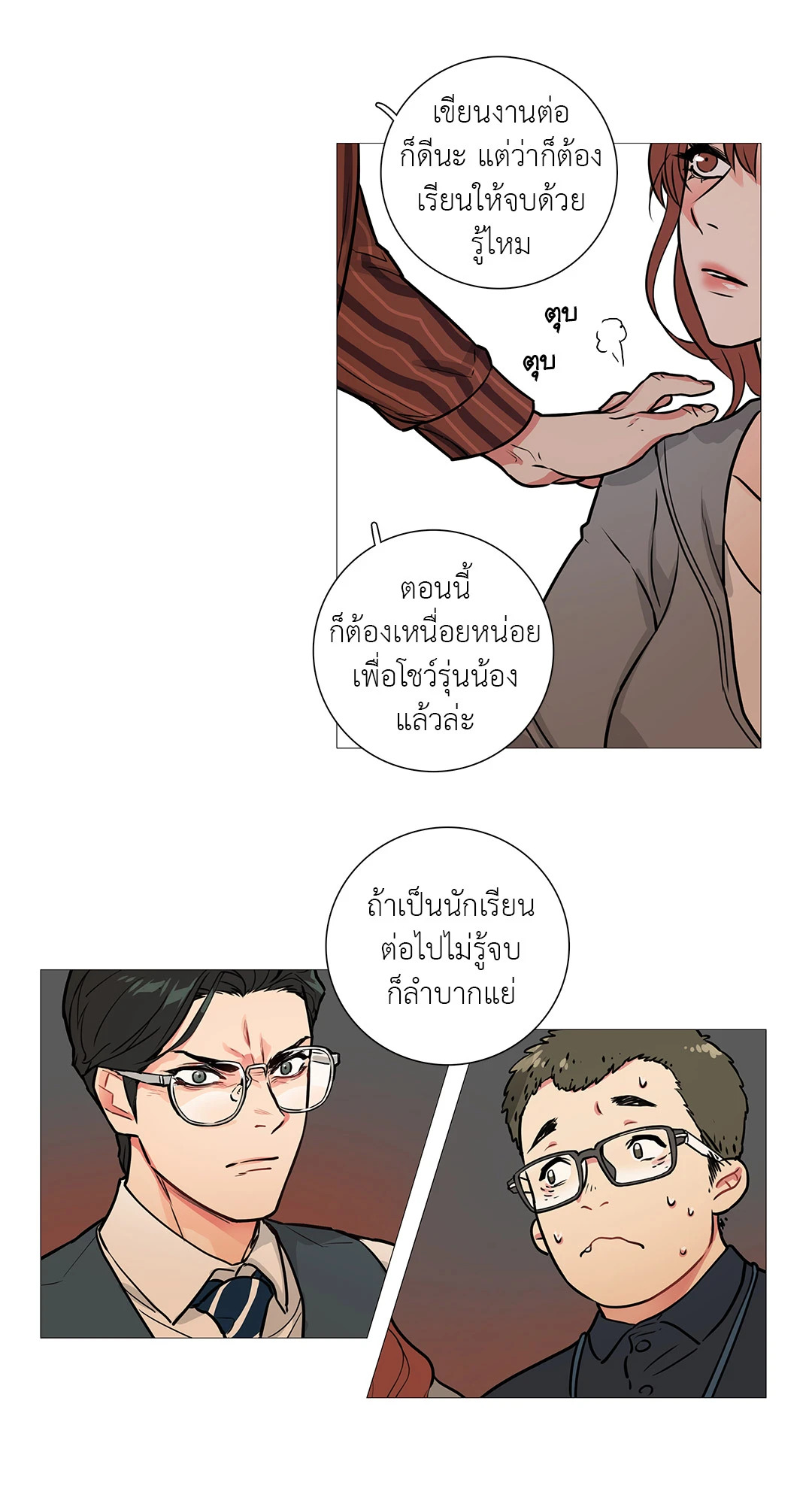 หน้า 38