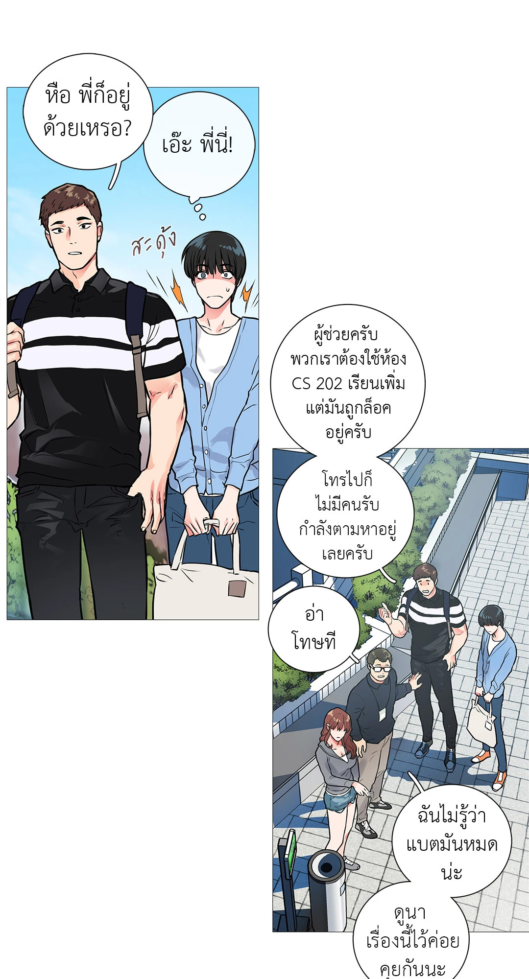 หน้า 16