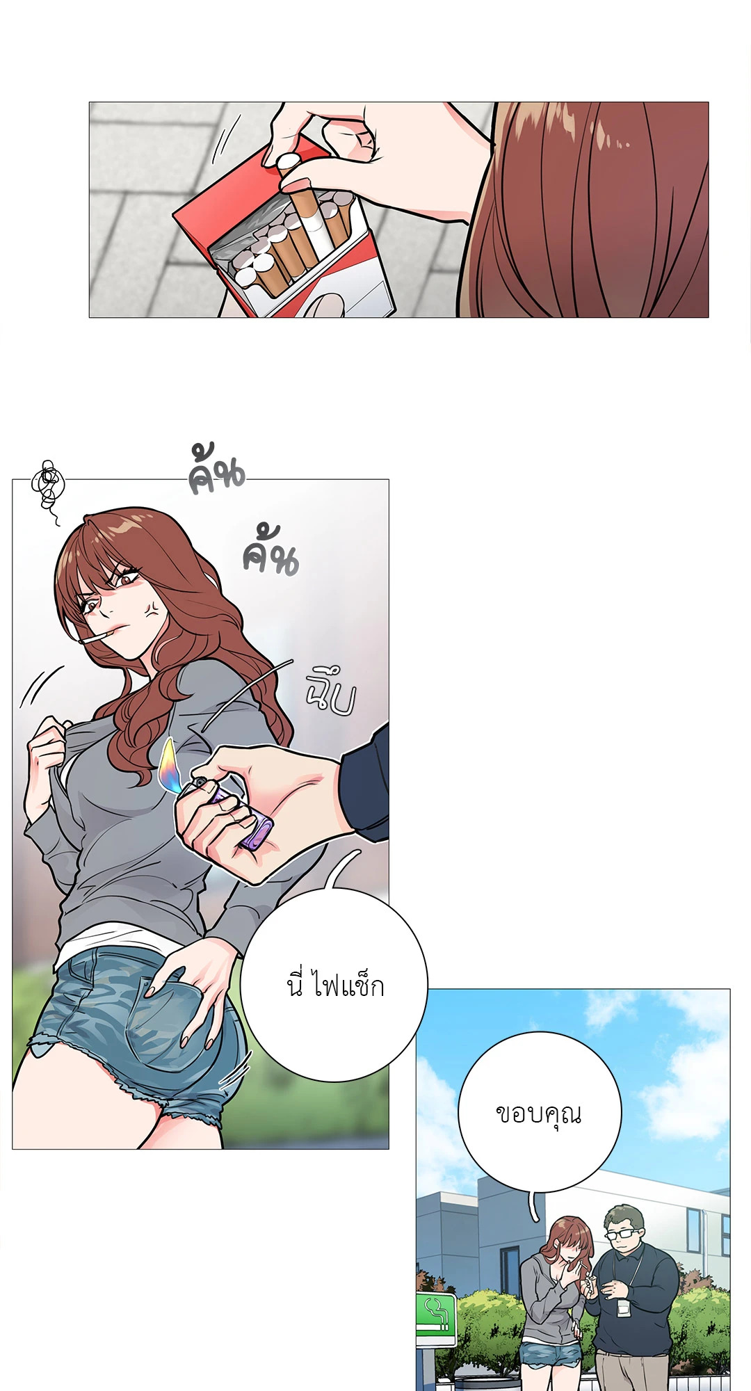หน้า 2