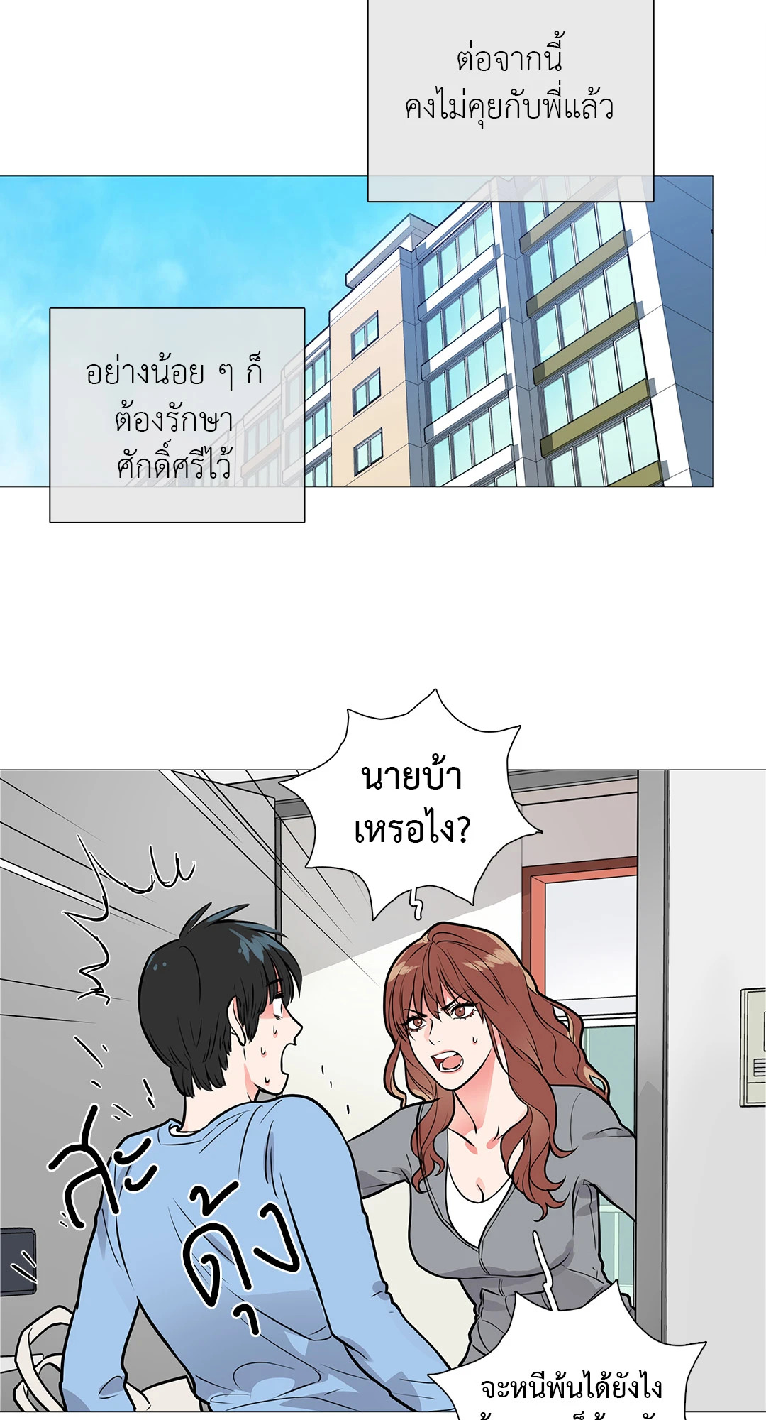 หน้า 32